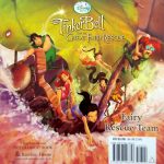 TinkerBell and the Great Fairy Rescue: Fairy Rescue Team